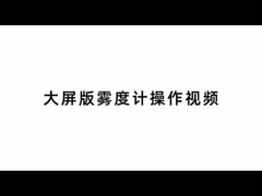 Máy đo độ truyền sáng và độ mờ Haida